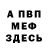 КЕТАМИН VHQ Achillies Myl.