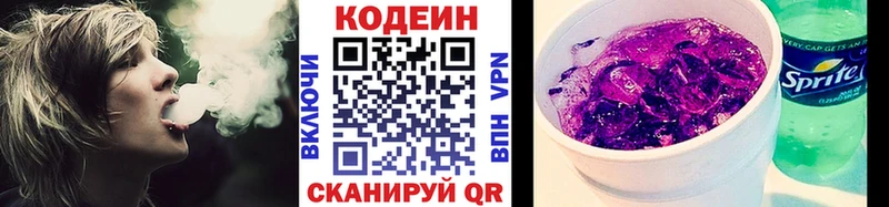 закладка  Билибино  omg сайт  Кодеиновый сироп Lean напиток Lean (лин) 