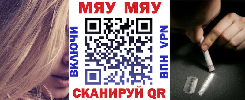 закладки  Билибино  Меф мяу мяу 
