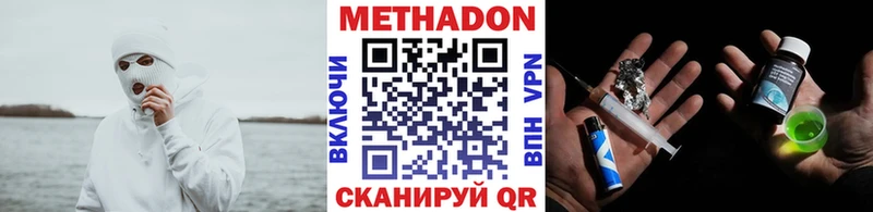 Метадон methadone  Билибино 